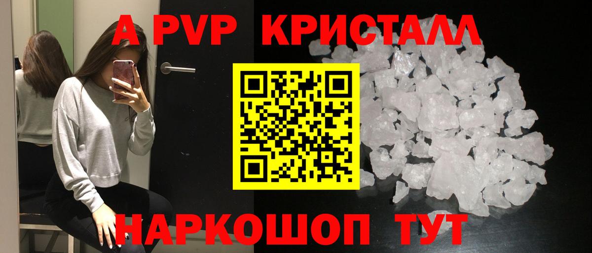 A PVP крисы CK  Вход с VPN  Alpha-PVP СК КРИС  Старая Русса  APVP VHQ 