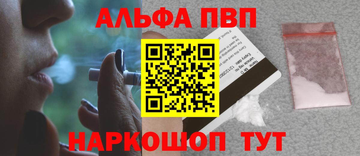 Alpha PVP крисы CK Старая Русса