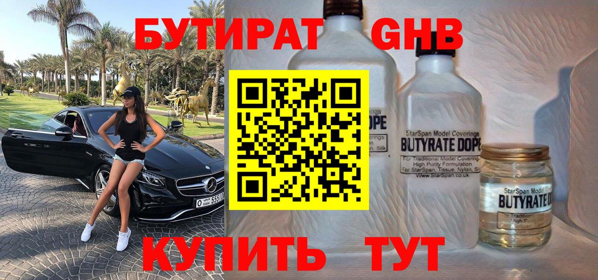 Старая Русса  БУТИРАТ Butirat  Вход с VPN 