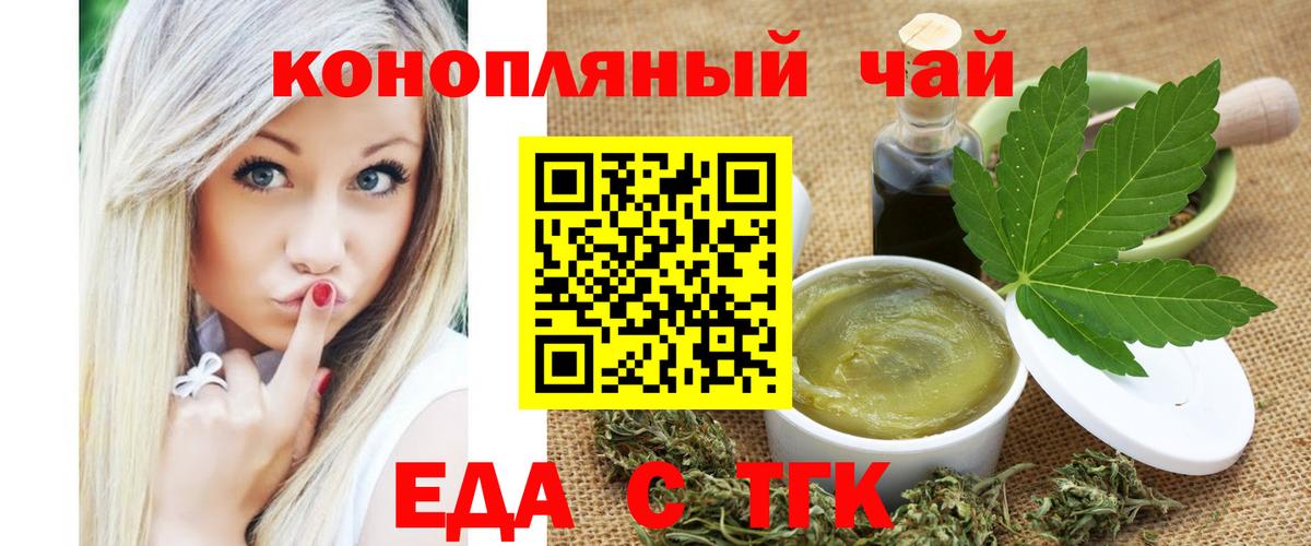Старая Русса  Cannafood марихуана  Вход с VPN 