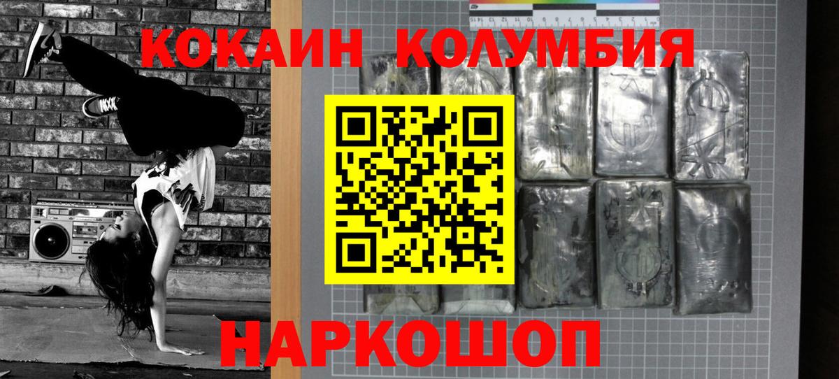 COCAIN Эквадор Старая Русса