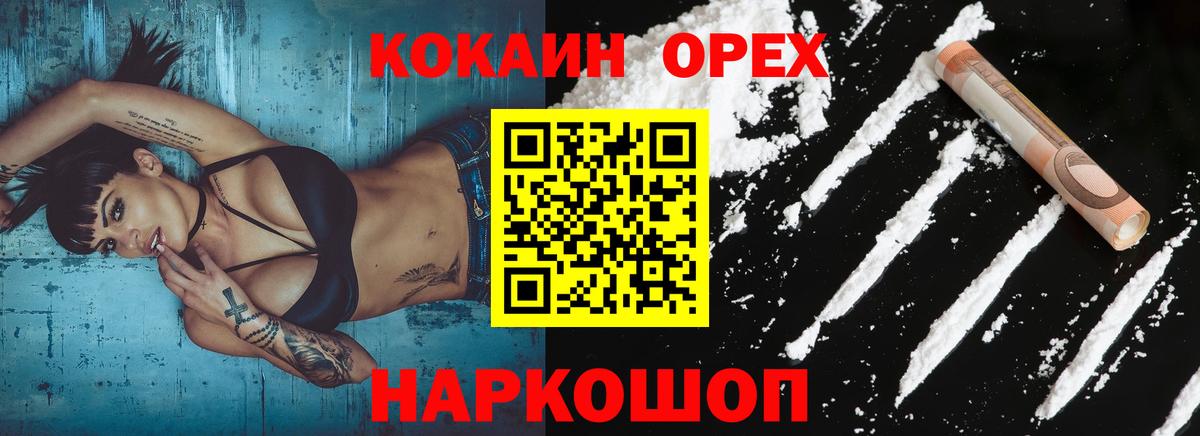 COCAIN Columbia  Кокаин 99%  Вход с VPN  Старая Русса 