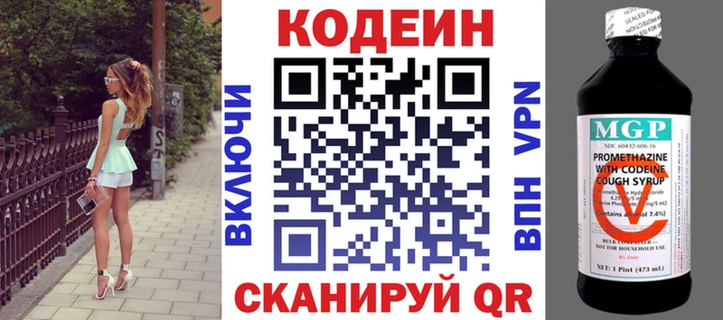 Codein напиток Lean (лин)  мега tor  Старая Русса 
