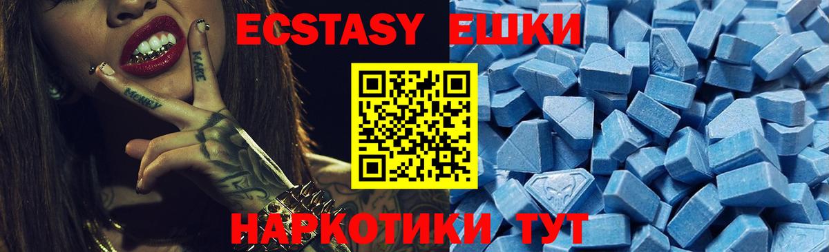 ЭКСТАЗИ TESLA  Экстази  Старая Русса  как найти наркотики  Ecstasy Cube  Вход с VPN 