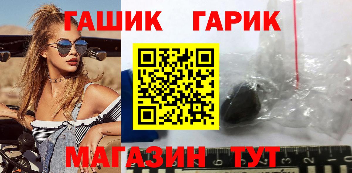 ГАШ Premium  Вход с VPN  Старая Русса 