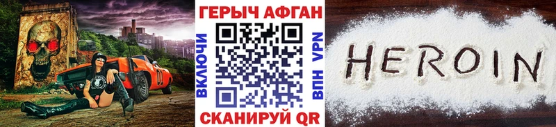 купить наркотики цена  Старая Русса  ГЕРОИН афганец 