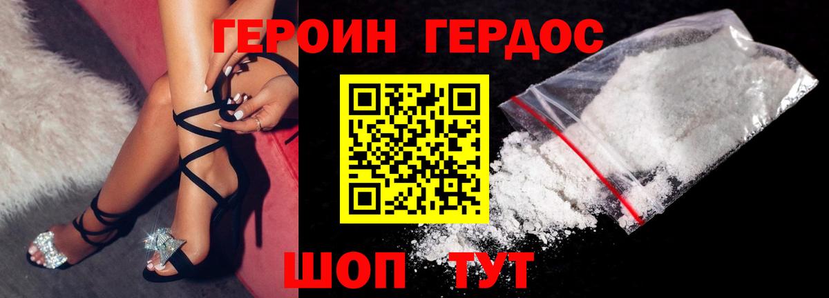 Героин хмурый Старая Русса