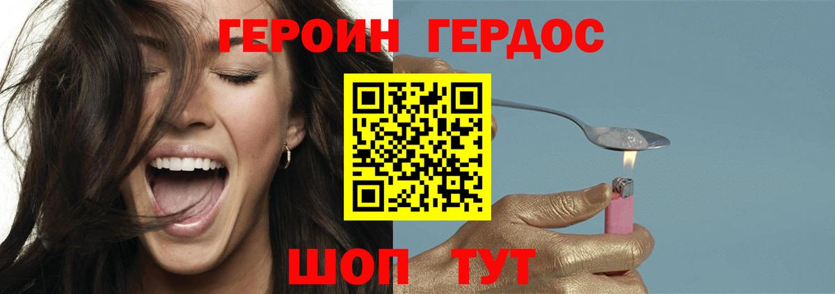 Старая Русса  ГЕРОИН белый  Вход с VPN 
