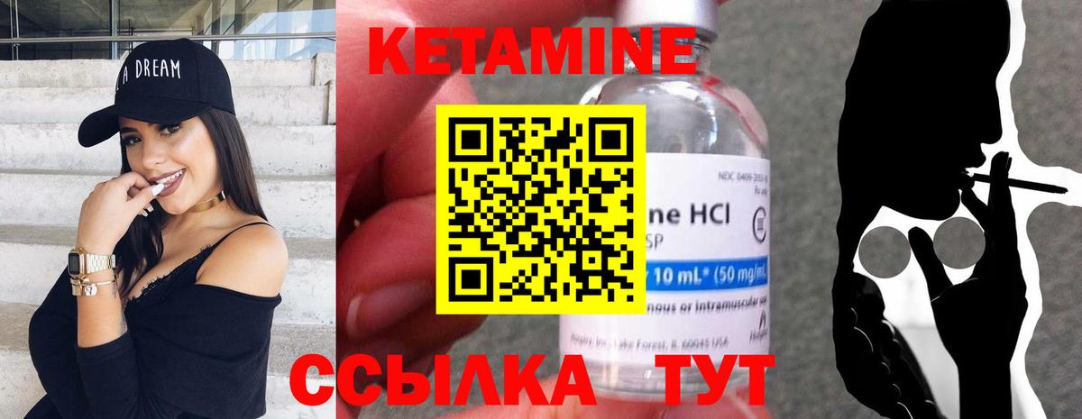 Кетамин ketamine  Кетамин ketamine  Старая Русса  Вход с VPN 