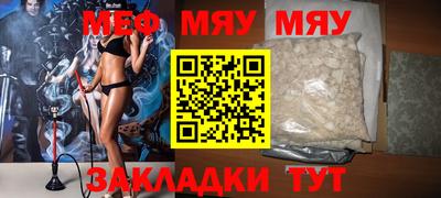 меф VHQ Северобайкальск