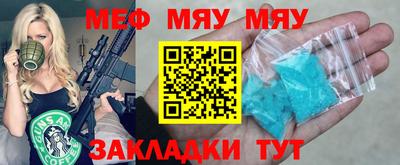 меф VHQ Северобайкальск