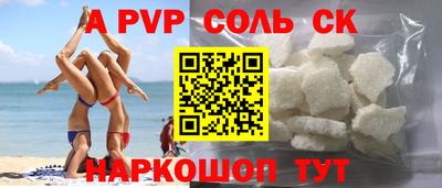 бошки Севастополь
