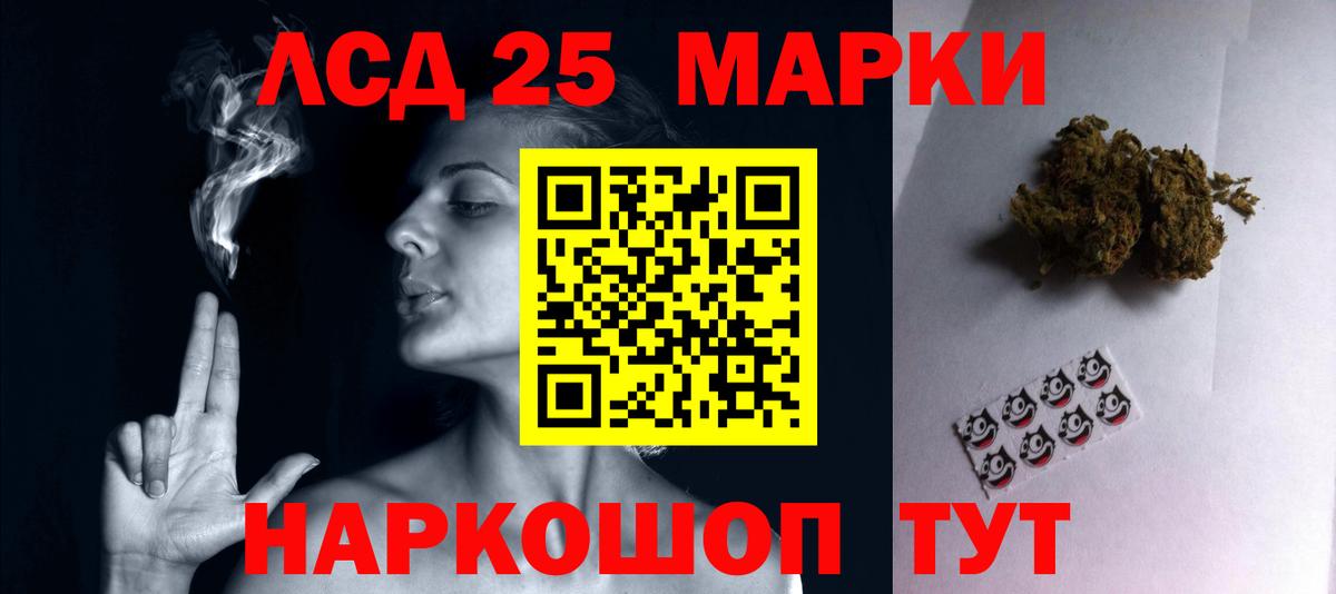 LSD-25 экстази ecstasy Старая Русса