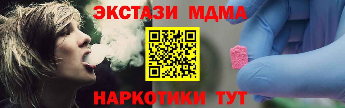 МДМА молли Старая Русса