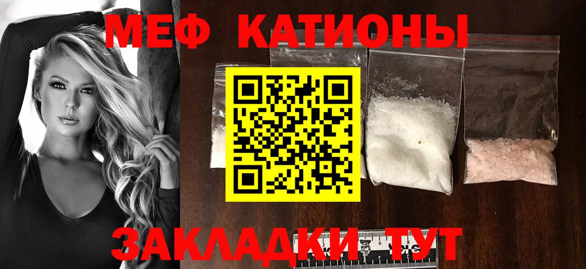 МЕФ  МЯУ-МЯУ VHQ  Вход с VPN  МЕФ VHQ  Старая Русса 