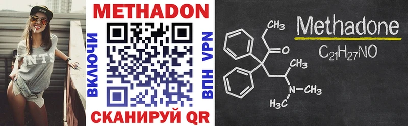 МЕТАДОН methadone  цены наркотик  Старая Русса 