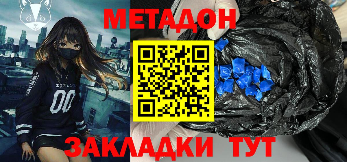 Метадон VHQ Старая Русса