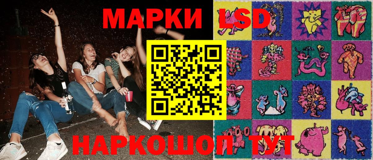 купить закладку  Вход с VPN  Марки 25I-NBOMe  Старая Русса  Марки NBOMe 1,5мг 