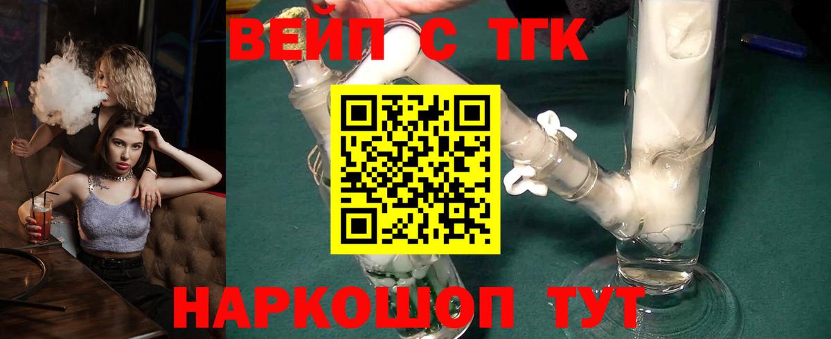 Старая Русса  ТГК Wax  Дистиллят ТГК гашишное масло  Вход с VPN 